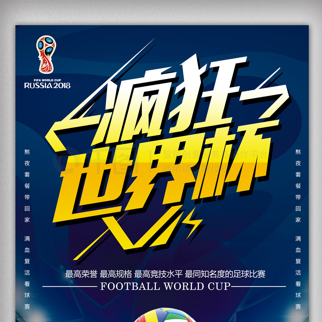 妙的头球