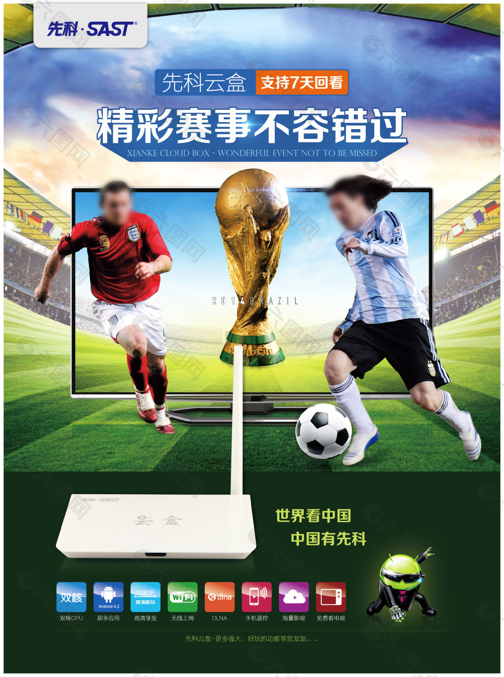 上演精彩