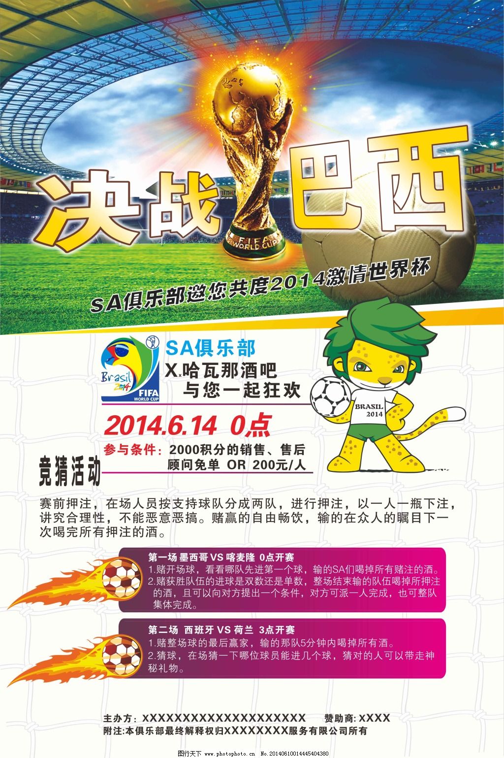 她通过学院