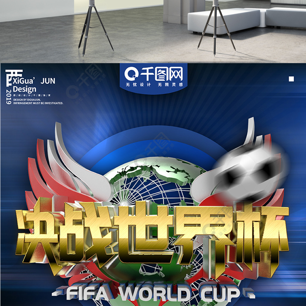 让球队管