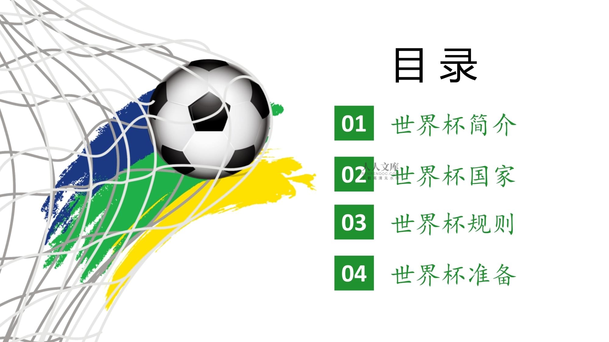 于两