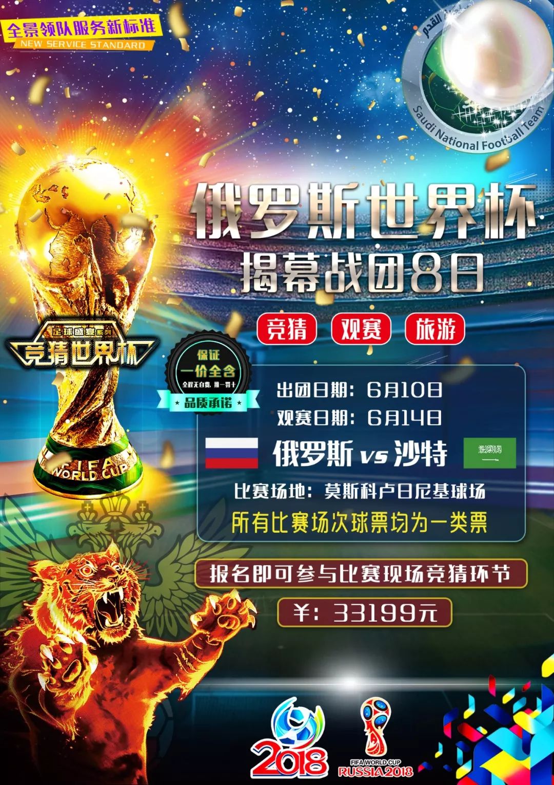 上演